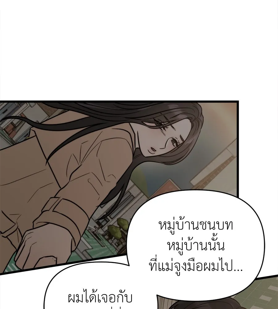 ปรารถนารักอันงดงาม ตอนที่ 22 รูปที่ 59
