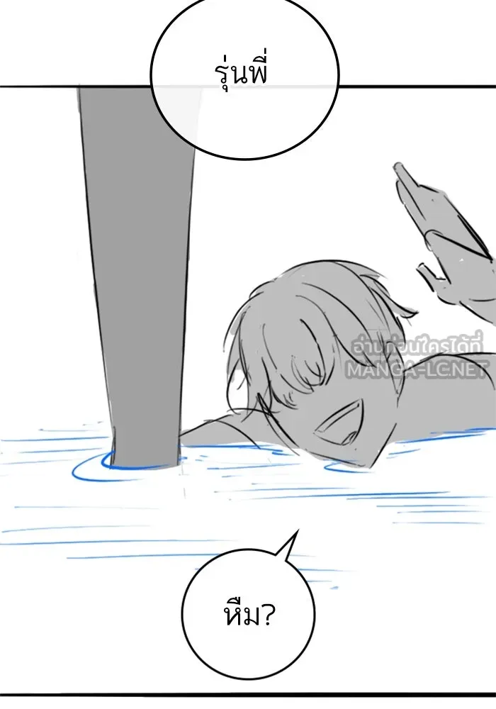 Reality Quest ตอนที่ ตอนพิเศษ  สวนน้ำของคิมชองวอล รูปที่ 105