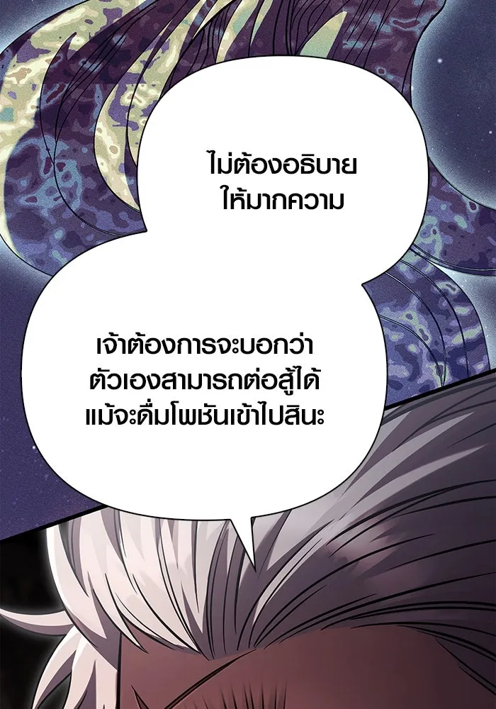 เอาชีวิตรอดในเกมฉบับคนเถื่อน ตอนที่ 51 รูปที่ 25