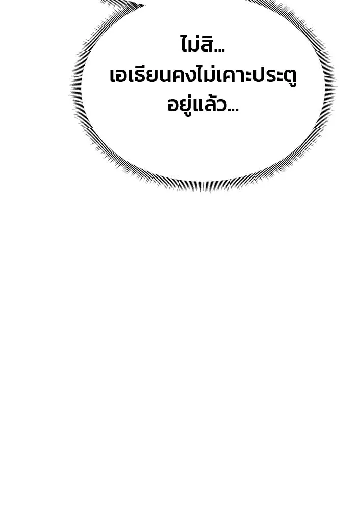 เกมรักจับสามี ตอนที่ 95 รูปที่ 76