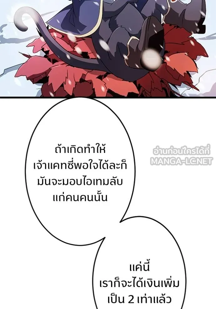 โคตรอาวุธลับ ตอนที่ 17 รูปที่ 72