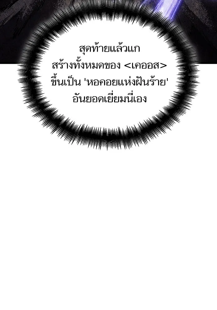 หลังวันสิ้นโลก ตอนที่ 82 รูปที่ 140