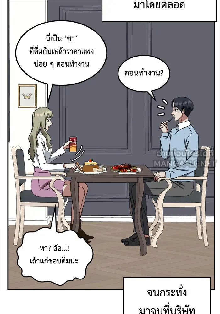 ช่วยเปลี่ยนฉันที ตอนที่ 220. ซีซัน 2 โจเยบิน 2 รูปที่ 129