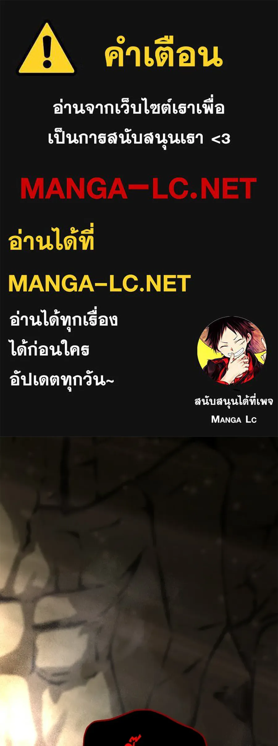 ถึกทนแทงก์แรงก์ C ตอนที่ 34 รูปที่ 1