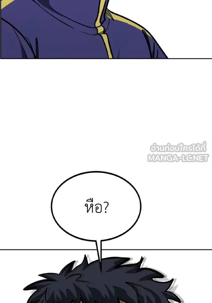 ราชาแห่งอ็อกทากอน ตอนที่ 128 รูปที่ 63