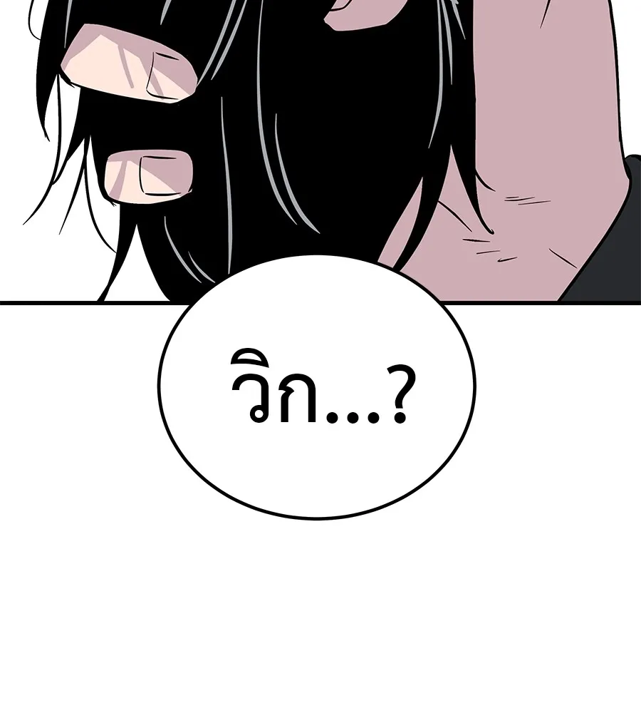 เรียกฉันว่าพระเจ้า บทนำ + ตอนที่ 1 พระเจ้า รูปที่ 343