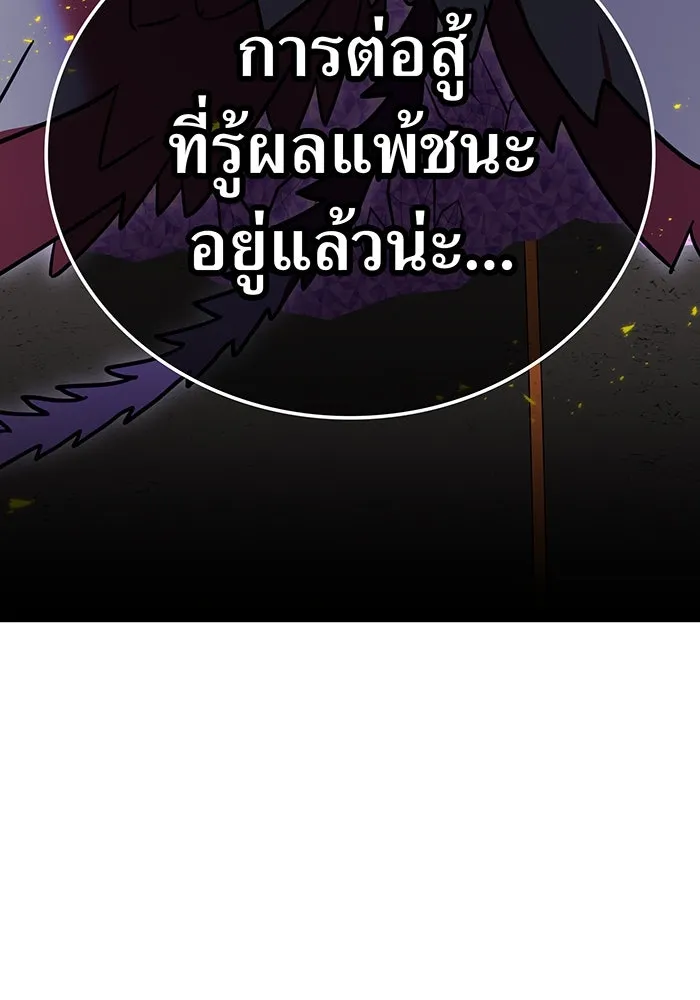 เพลเยอร์เลือดเทวะ ตอนที่ 57 หายนะครั้งที่ 2 ④ รูปที่ 29