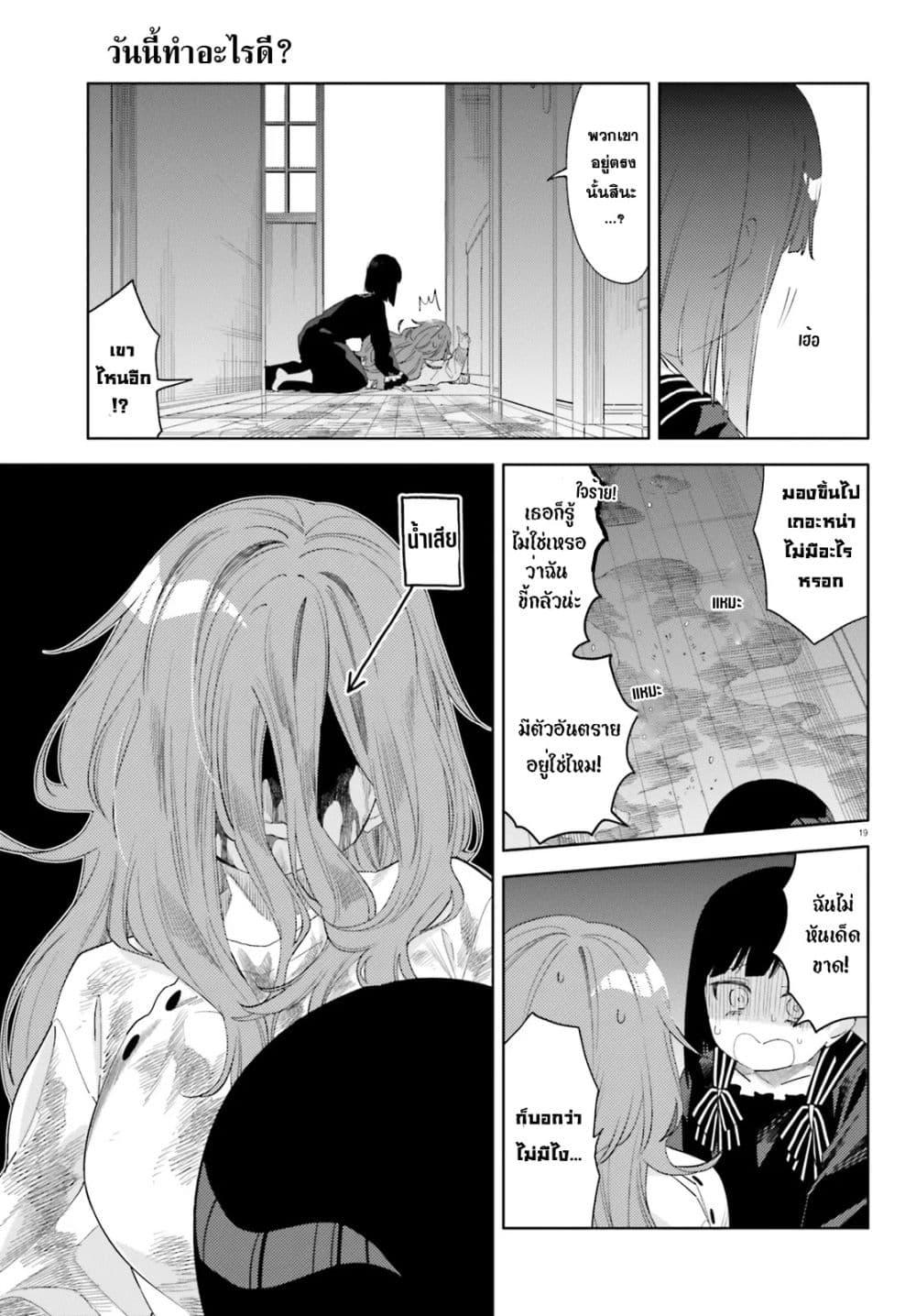 Manga-lc-com อ่านมังงะ อ่านการ์ตูน ออนไลน์ ฟรี Kyou wa Nani Shou ตอนที่ 1 2 3 4 5 6 7 8 9 10 11 12 13 14 ฟรี ไม่มีโฆษณา Manga-lc - อ่าน มังงะ อ่าน การ์ตูน ออนไลน์ อ่านมังงะ ฟรี