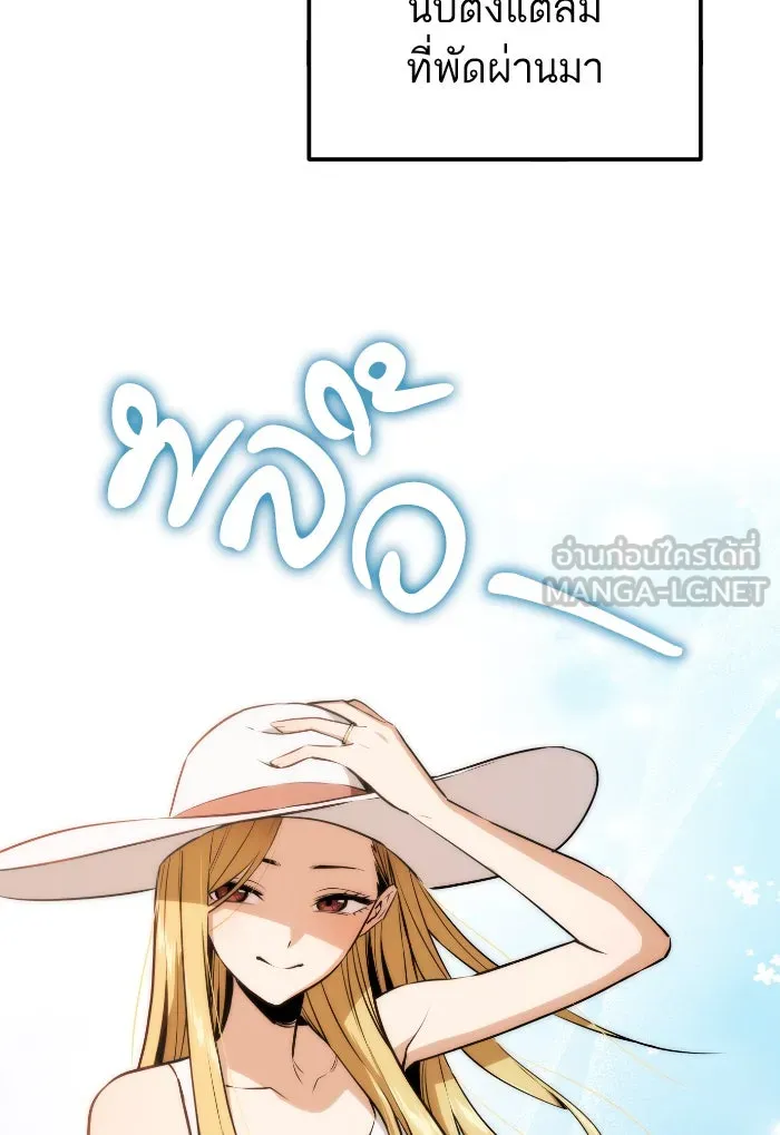 โชคชะตานำพารัก ตอนที่ 81 ไม่ได้พบกันนานเลยนะคะ รูปที่ 6