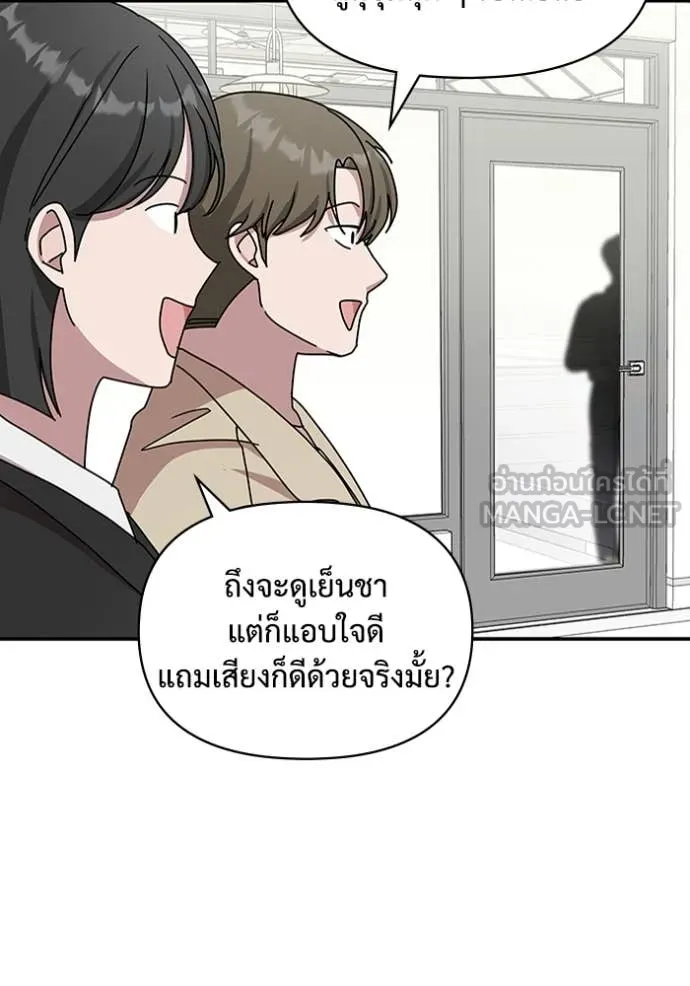 ฉันเนี่ยนะ ตอนที่ 35 รูปที่ 57