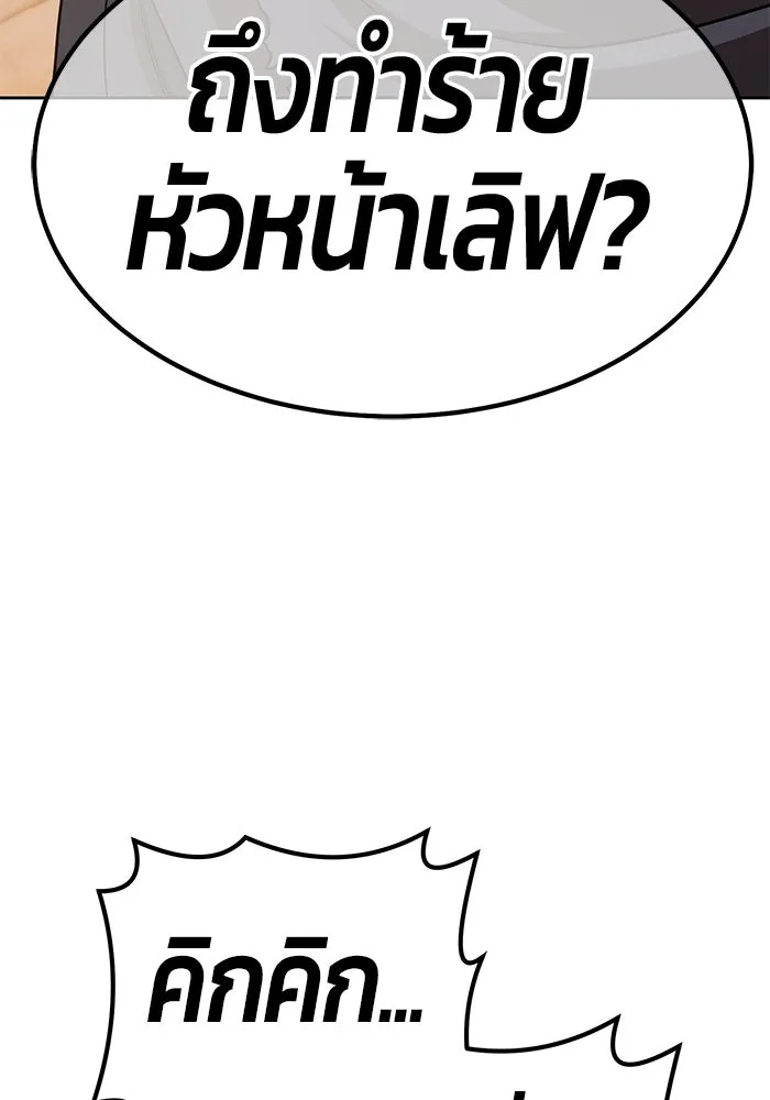 +99 ท่อนไม้พร้อมบวก ตอนที่ 39 รูปที่ 32