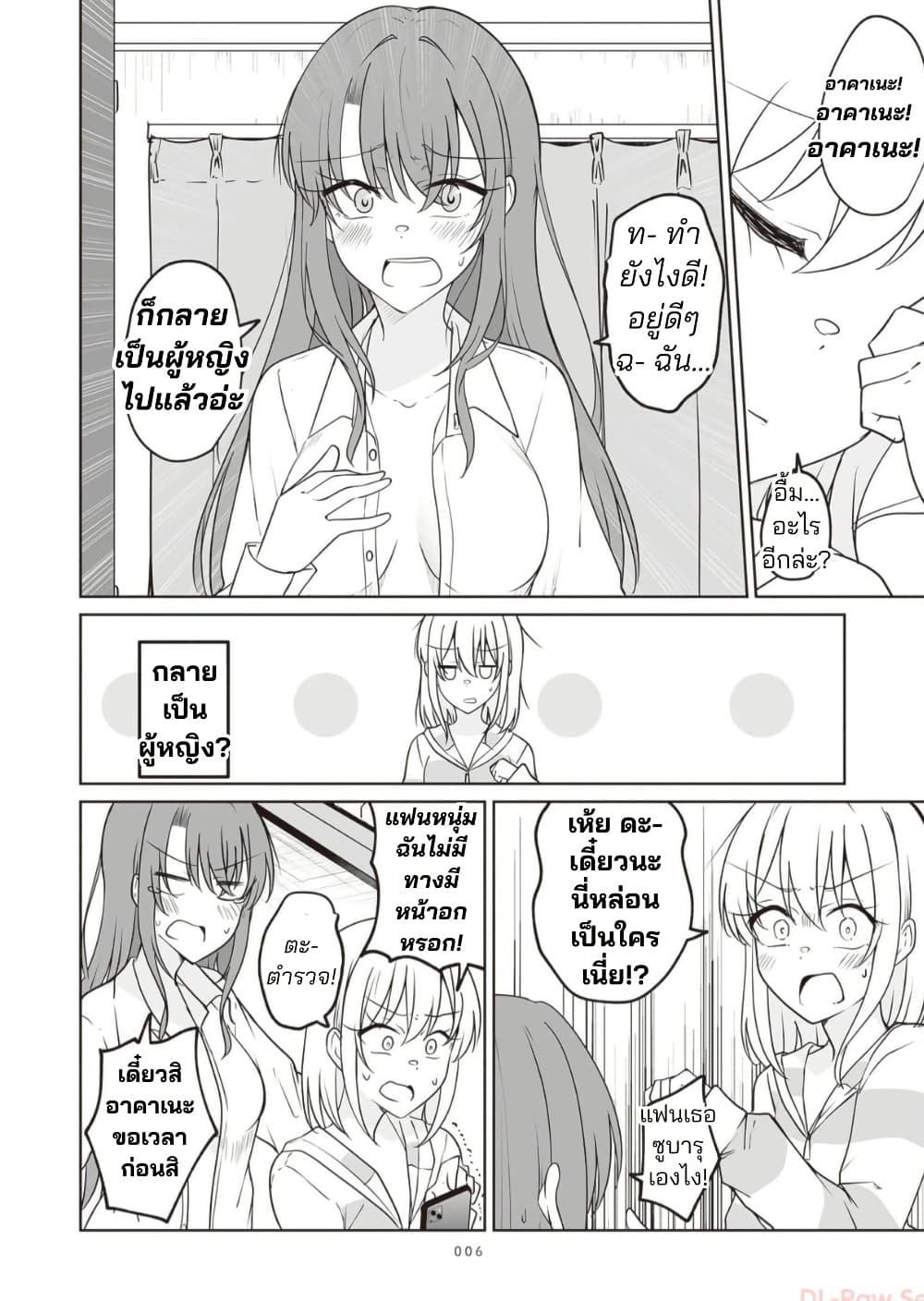 Manga-lc-com อ่านมังงะ อ่านการ์ตูน ออนไลน์ ฟรี Daily Life of a Couple in Which the Boyfriend Became a Girl One Day ตอนที่ 1 2 3 4 5 6 7 8 9 10 11 12 13 14 ฟรี ไม่มีโฆษณา Manga-lc - อ่าน มังงะ อ่าน การ์ตูน ออนไลน์ อ่านมังงะ ฟรี