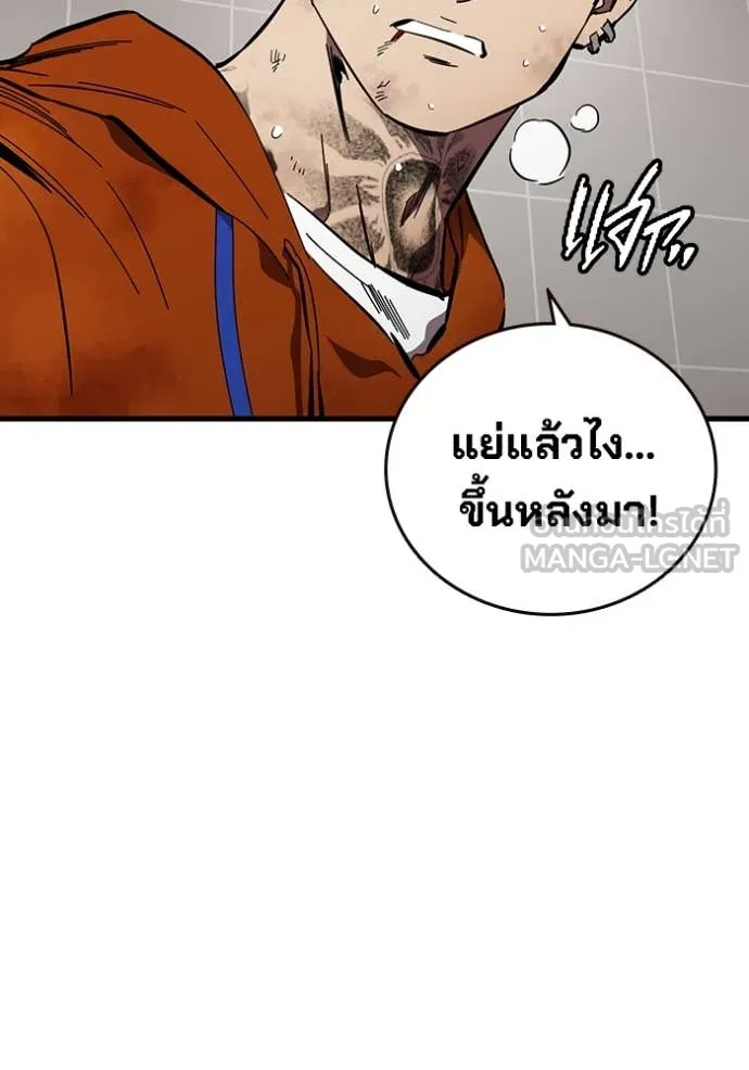 มหาสงครามคนแกร่ง ตอนที่ 46 รูปที่ 90