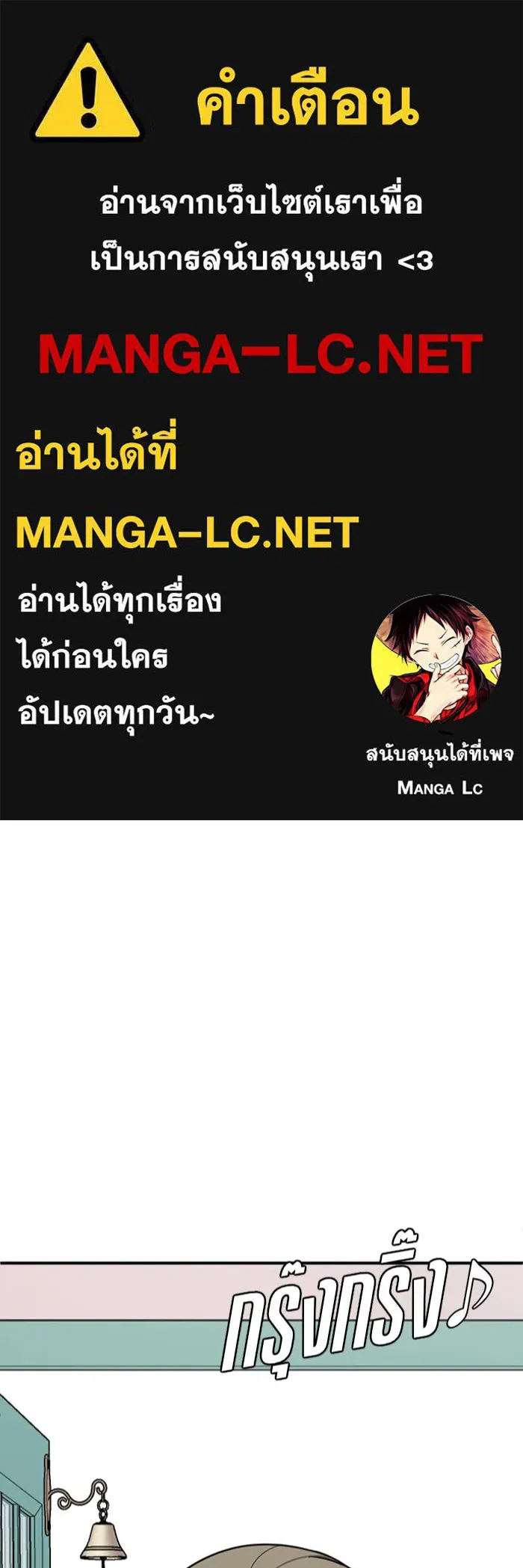 ช่วยเปลี่ยนฉันที ตอนที่ 60. ยอมินซอ 10 รูปที่ 1