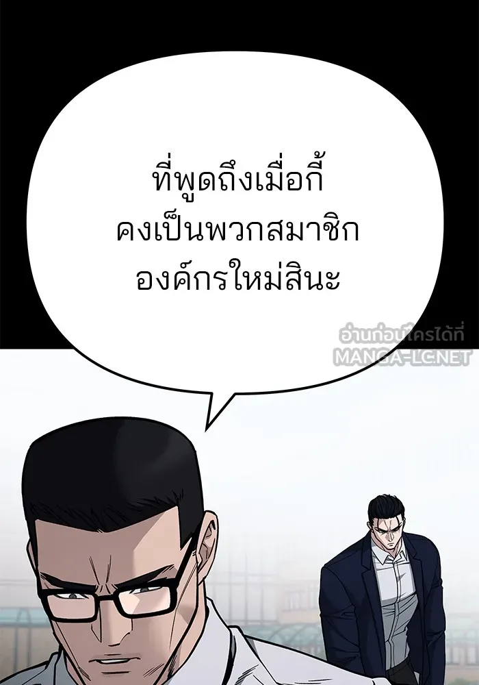 เลวฟาดเลว ตอนที่ 104 รูปที่ 165