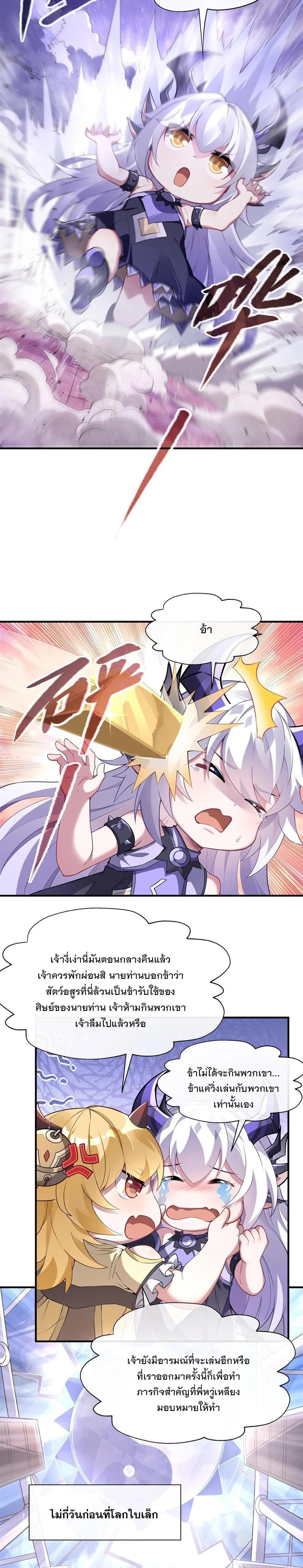 Manga-lc-com อ่านมังงะ อ่านการ์ตูน ออนไลน์ ฟรี My Female Disciples are all Future Masters of the Heavens ตอนที่ 1 2 3 4 5 6 7 8 9 10 11 12 13 14 ฟรี ไม่มีโฆษณา Manga-lc - อ่าน มังงะ อ่าน การ์ตูน ออนไลน์ อ่านมังงะ ฟรี