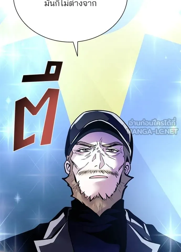 Villain to kill ตอนที่ 196 รูปที่ 14