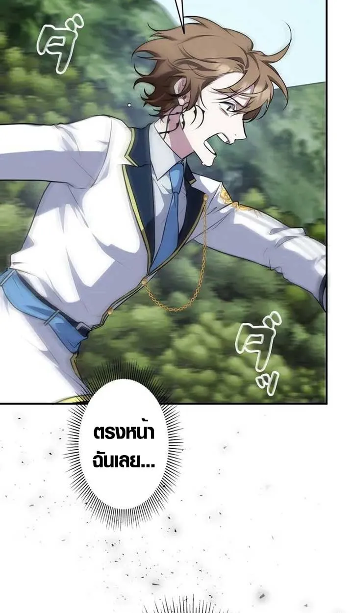 The Mighty Teacher Is a Roleplayer จากอาจารย_ปลอมๆกลายเป_นผ_แข_งแกร_งท_ส_ดซะง_น ตอนที่ ตอนที่ 4 รูปที่ 45