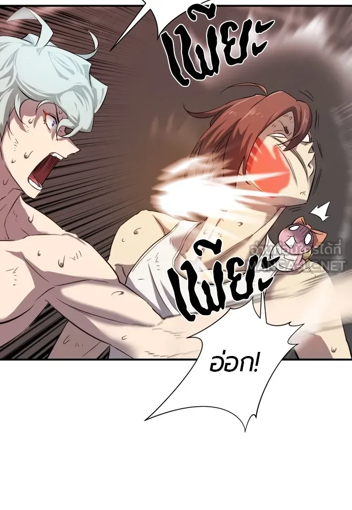 ยอดสถาปนิกผู้พิทักษ์อาณาจักร ตอนที่ 10 รูปที่ 108