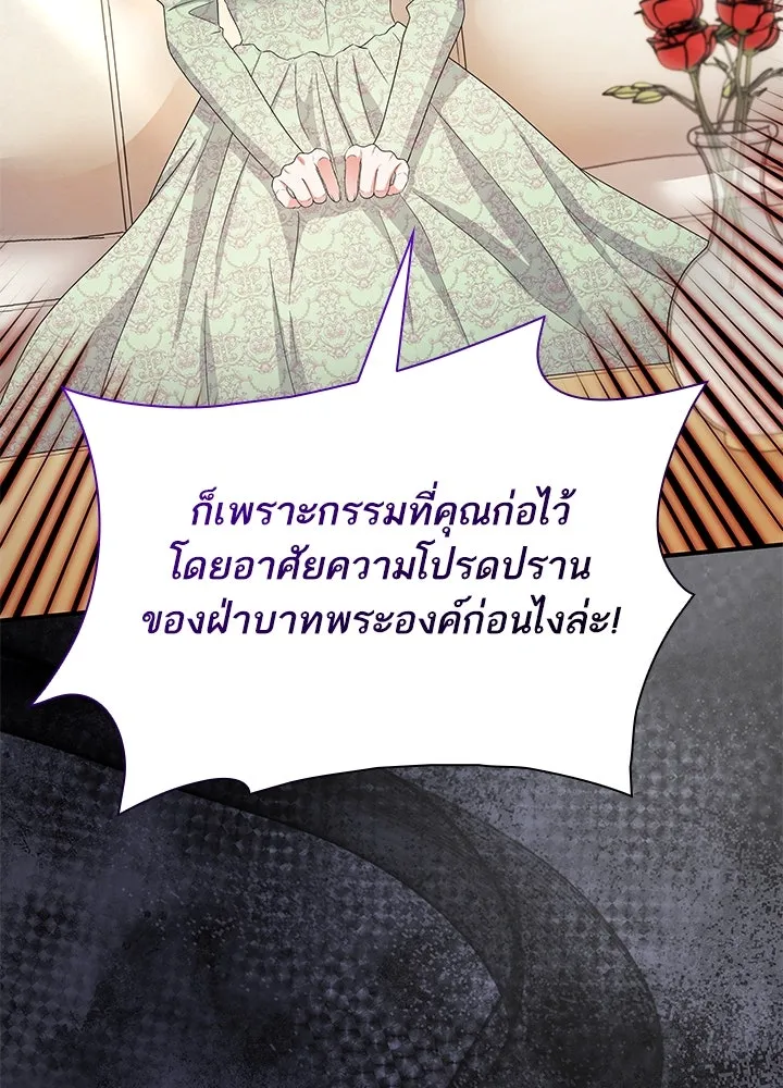อดีตภรรยาของพระเอกหนุ่มจอมคลั่งรัก ตอนที่ 61 รูปที่ 37