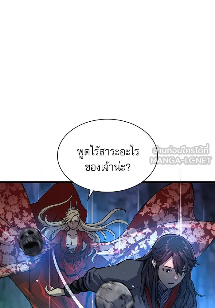 ลับลางลวง ตอนที่ 50 กู่ (4) รูปที่ 66