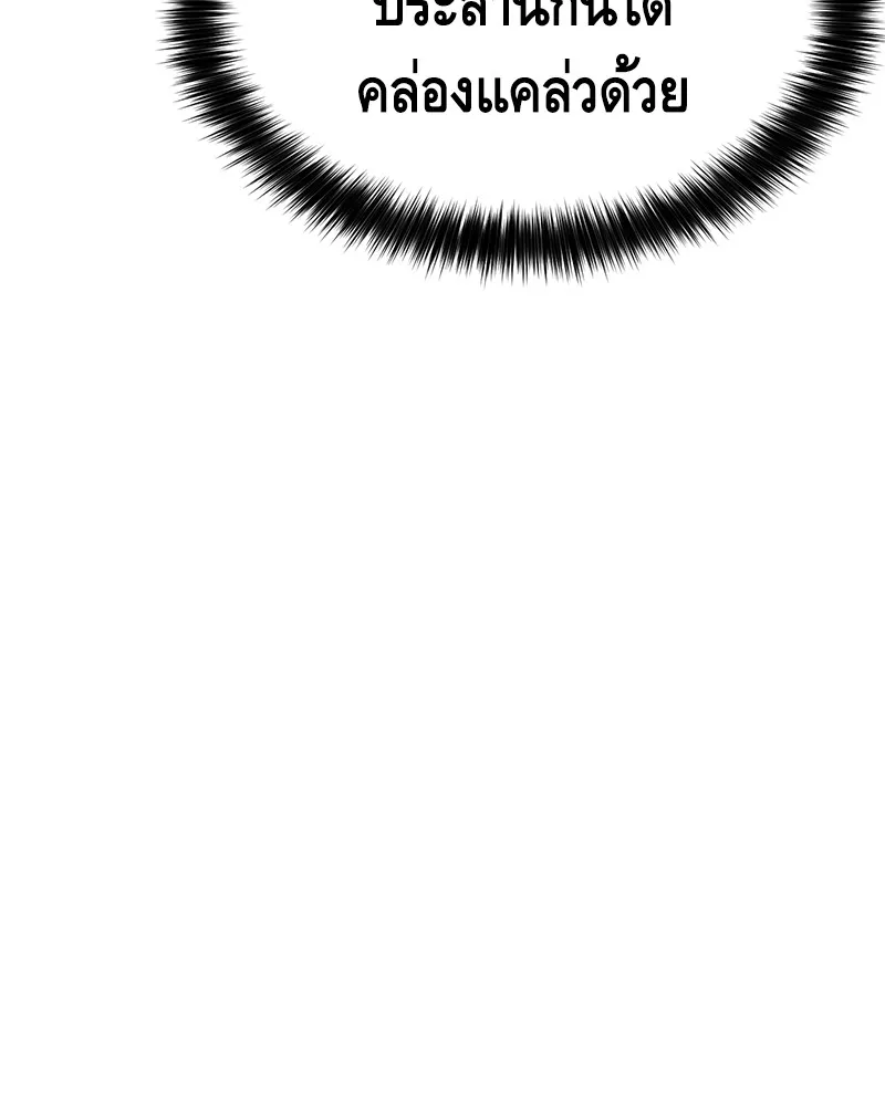 แบคXX ตอนที่ 8 รูปที่ 101