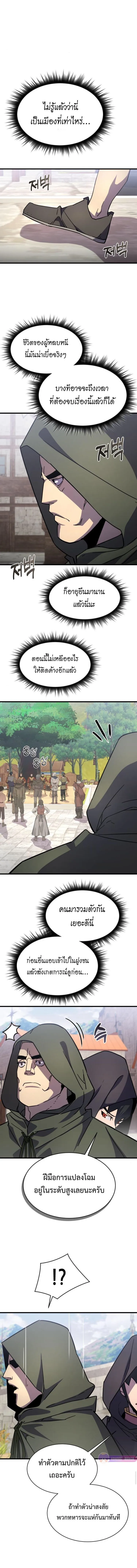 The Genius Mage Who Uses His Fists จอมเวทย_หม_ดส_ง ตอนที่ ตอนที่ 25 รูปที่ 12