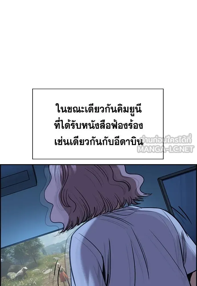 การศึกษาที่แท้จริง ตอนที่ 204 รูปที่ 80