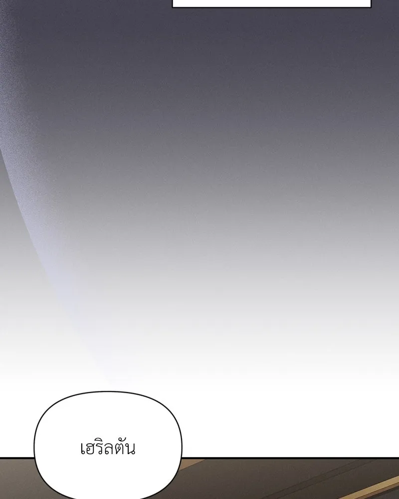 โอ้ ศัตรูที่รัก ตอนที่ 52 รูปที่ 145