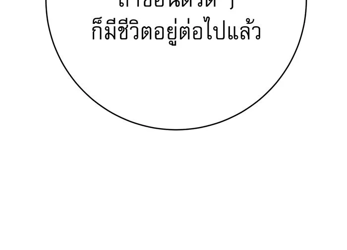 นางร้ายที่ไหนจะมีคุณธรรม ตอนที่ 98 รูปที่ 98