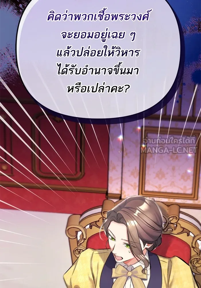 แด่ตัวละครโปรดที่ถูกทิ้ง ตอนที่ 58 รูปที่ 57