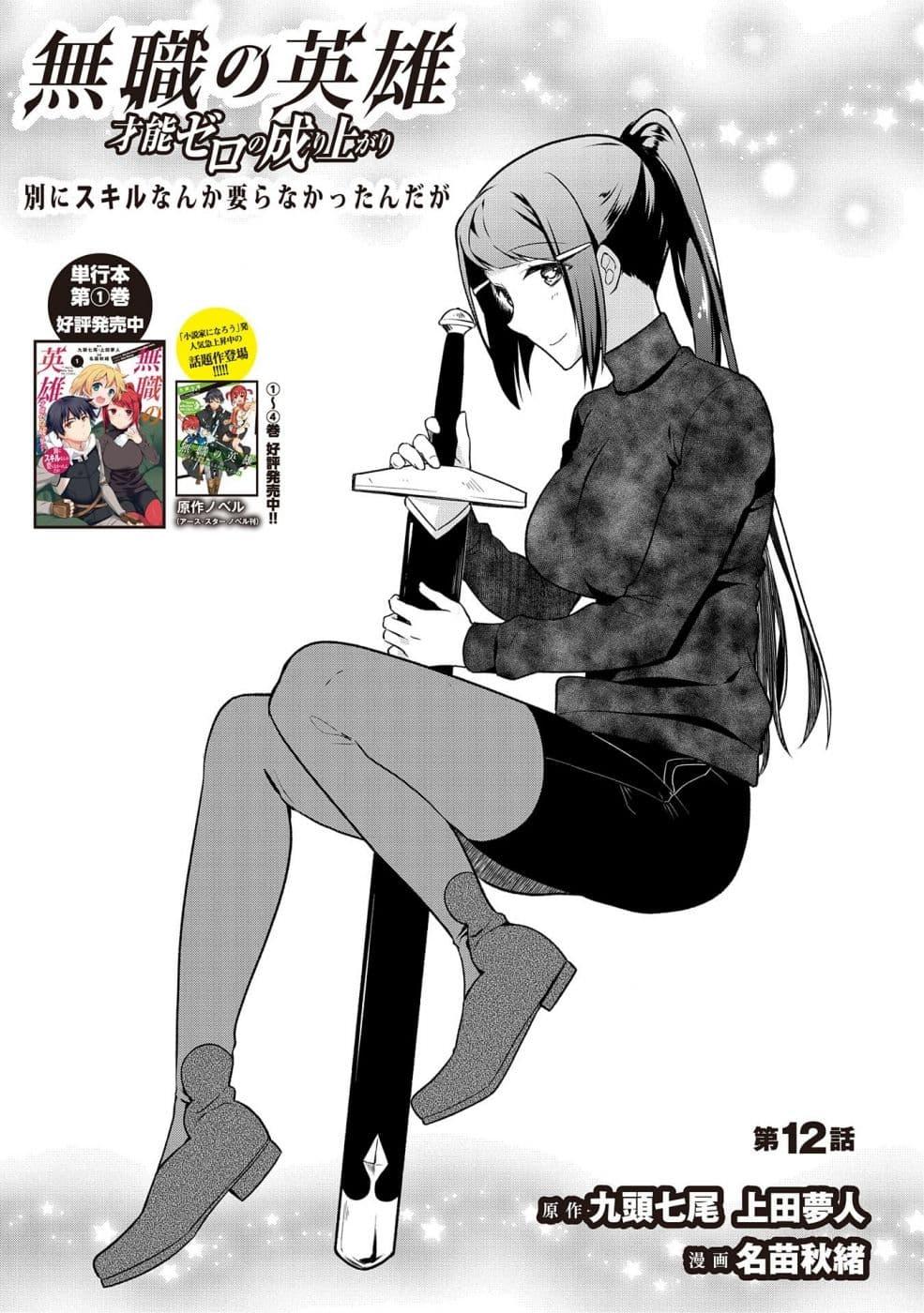 Manga-lc-com อ่านมังงะ อ่านการ์ตูน ออนไลน์ ฟรี Mushoku No Eiyuu Betsu Ni Skill Nanka Iranakatta Ndaga ตอนที่ 1 2 3 4 5 6 7 8 9 10 11 12 13 14 ฟรี ไม่มีโฆษณา Manga-lc - อ่าน มังงะ อ่าน การ์ตูน ออนไลน์ อ่านมังงะ ฟรี