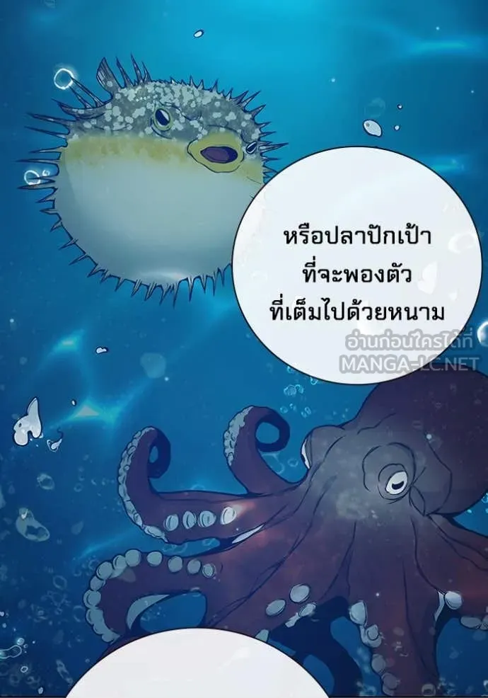 เยาวชนคนคุก ตอนที่ 51 รูปที่ 220