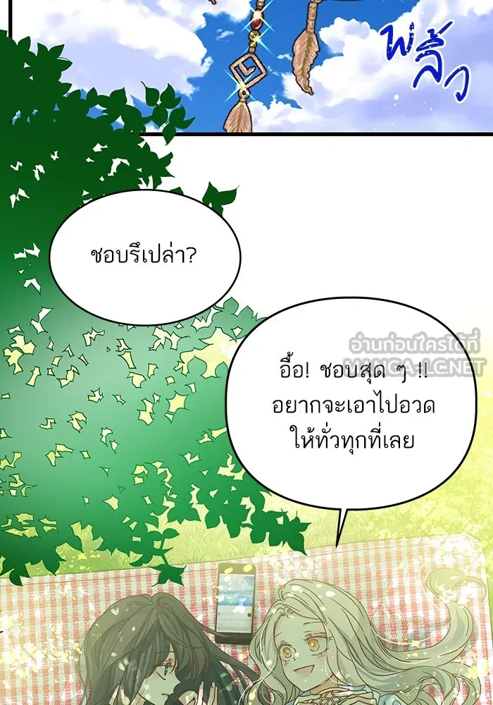 ฉันมันร้าย หรือเพราะโลกไม่น่ารัก ตอนที่ 171 รูปที่ 27