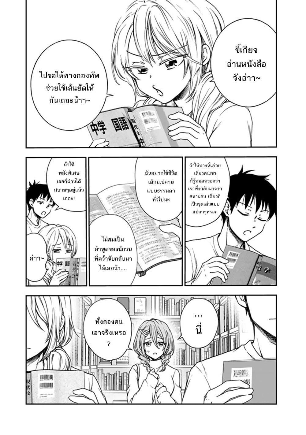 Manga-lc-com อ่านมังงะ อ่านการ์ตูน ออนไลน์ ฟรี Senchi Kara Kaette kita Takashi-kun. Futsuu ni Koukou Seikatsu wo Okuritai ตอนที่ 1 2 3 4 5 6 7 8 9 10 11 12 13 14 ฟรี ไม่มีโฆษณา Manga-lc - อ่าน มังงะ อ่าน การ์ตูน ออนไลน์ อ่านมังงะ ฟรี