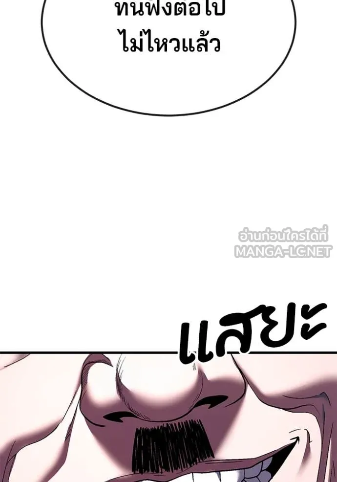 สนิมเชือดเลือดสาด ตอนที่ 52 รูปที่ 187