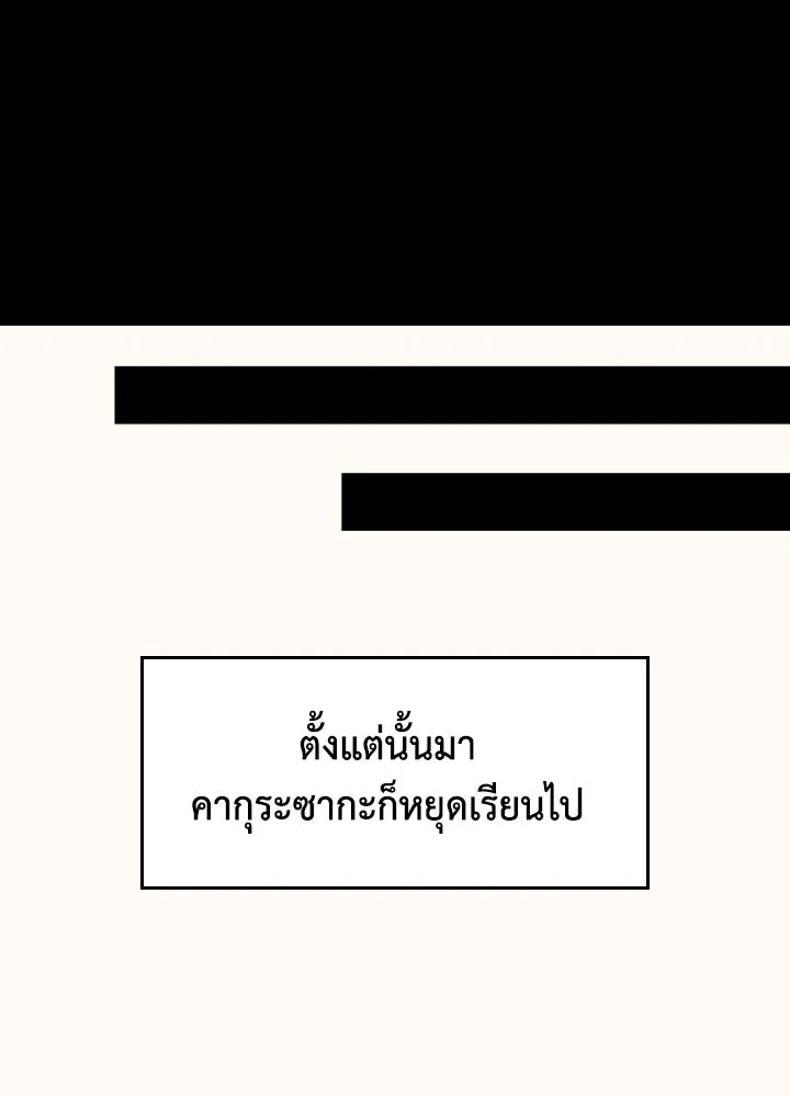 นักเลงกระจอกย้อนเวลามาทวงแค้น ตอนที่ 20 รูปที่ 79