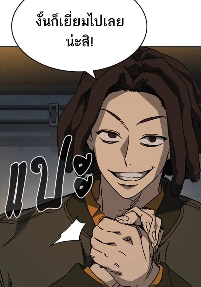 Study Group ตอนที่ 264 รูปที่ 92