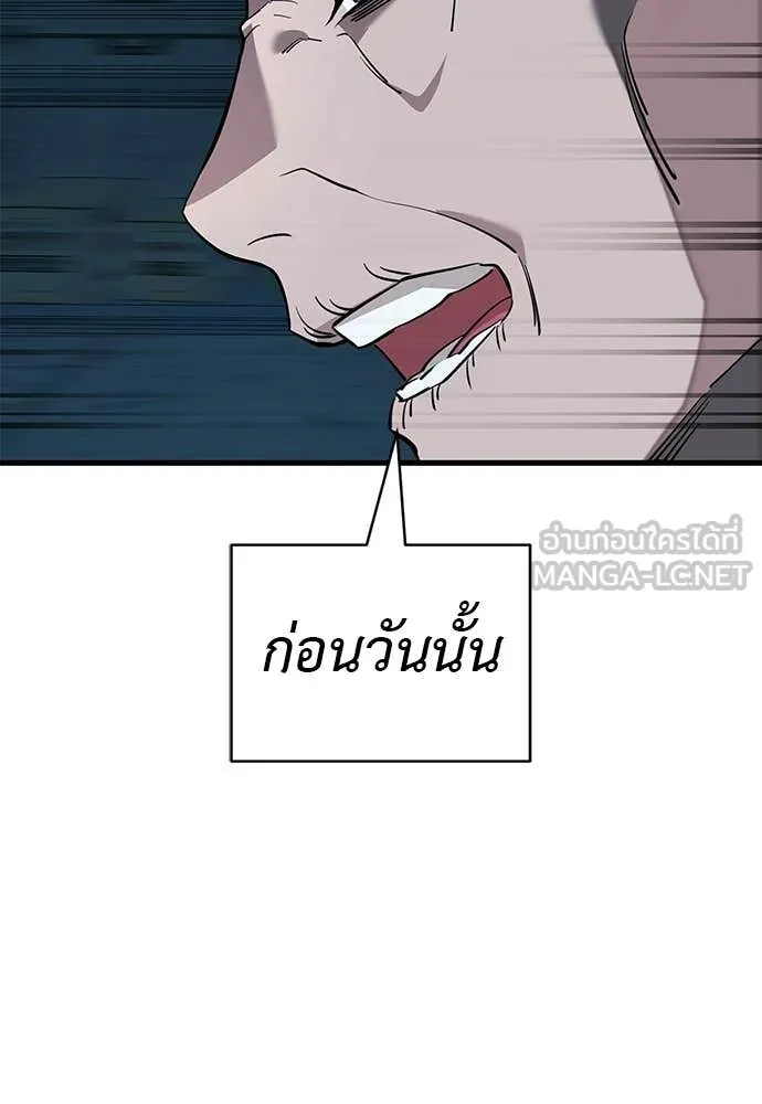 ยมราชลงทัณฑ์ ตอนที่ 126 รูปที่ 144