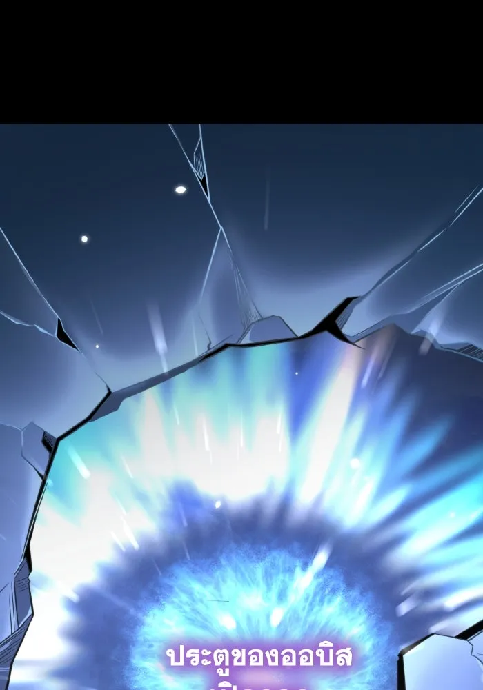 การแข่งขันของผู้เกิดใหม่ ตอนที่ 1 รูปที่ 34