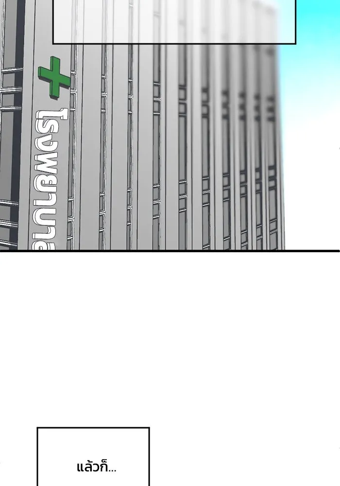 ชีวิตรักฉบับเดจาวู ตอนที่ 49 รูปที่ 50