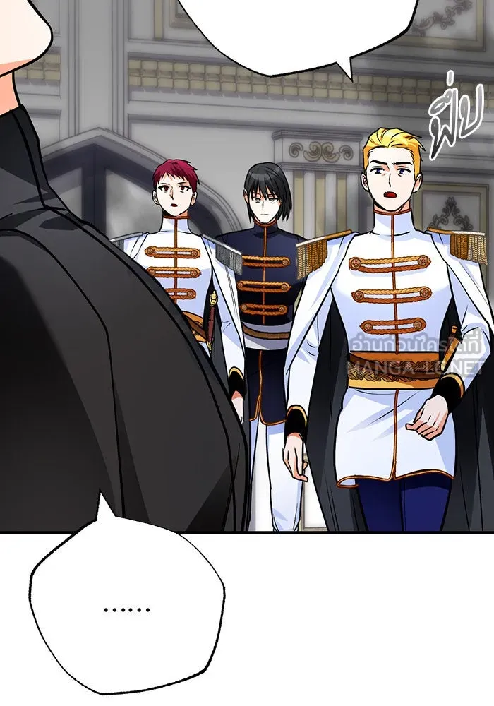 บุตรีดยุกขอไม่แต่งงานbrกับหนุ่มในฝัน ตอนที่ 98 รูปที่ 120