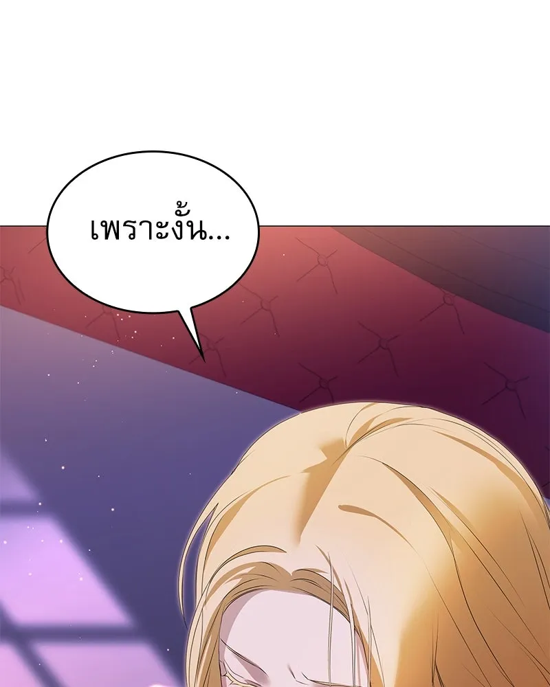 กำราบรักร้ายนายจอมพยศ ตอนที่ 52 รูปที่ 31