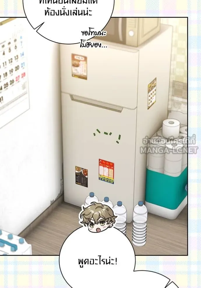 ออร่าดาราอัจฉริยะ ตอนที่ 56 รูปที่ 18