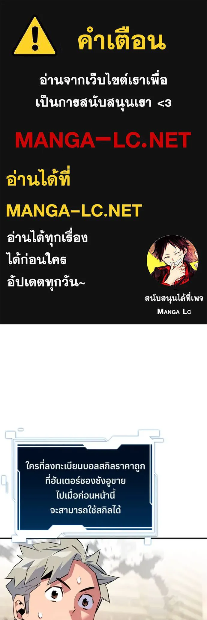 แยกร่าง ล่าอัตโนมัติ ตอนที่ 169 รูปที่ 1