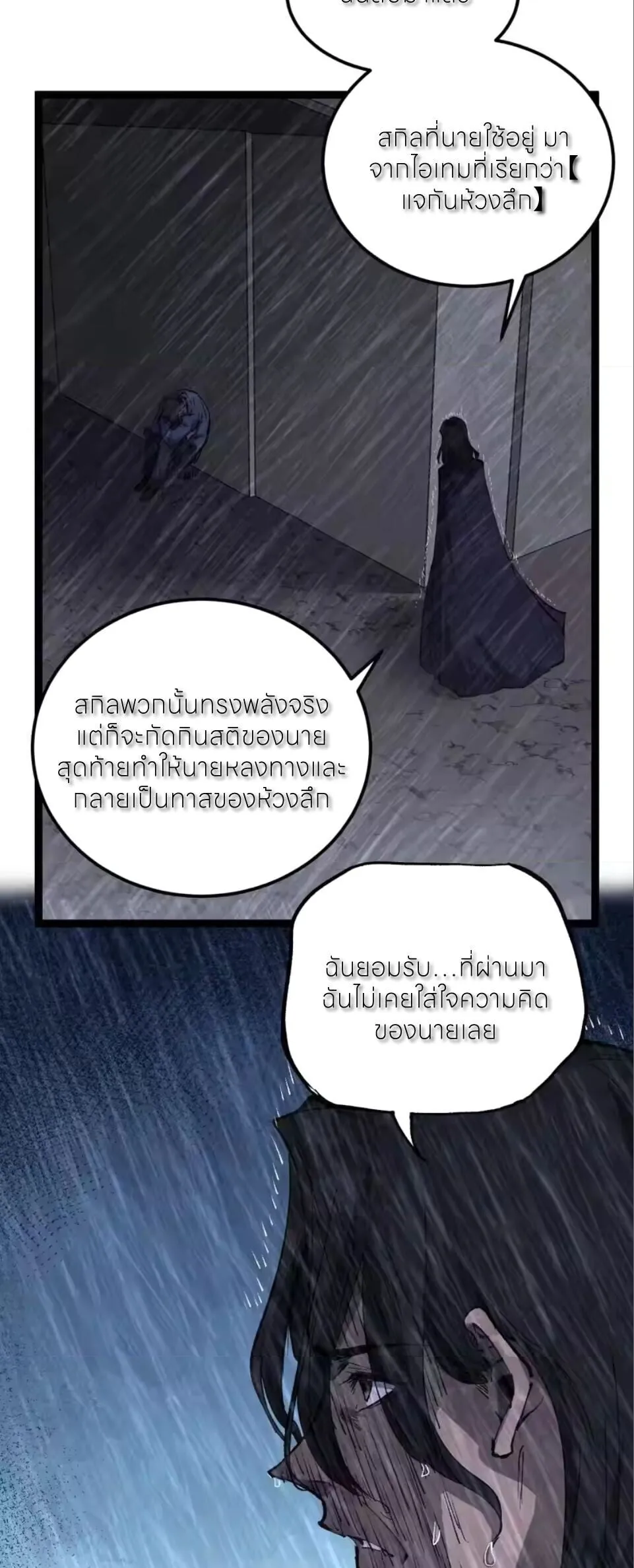 God-level Assassin_ I Am the Shadow น_กฆ_าระด_บเทพ ข_าค_อเงาม_ด ตอนที่ ตอนที่ 98 รูปที่ 9