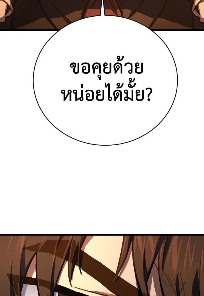 เพชฌฆาตลงทัณฑ์ ตอนที่ 1 รูปที่ 103