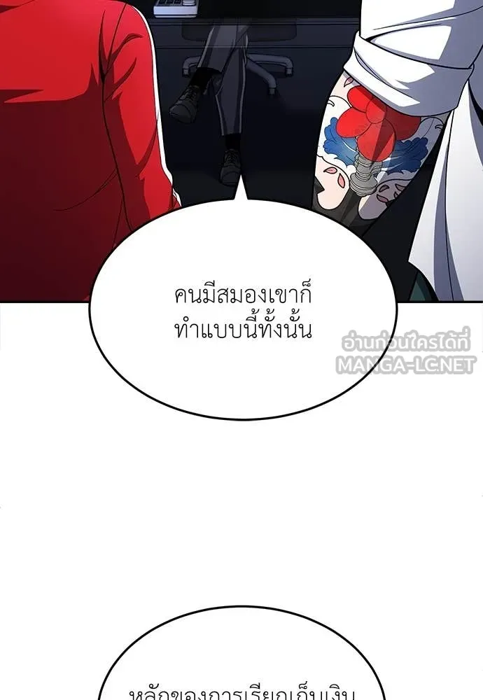 สนามเด็กล่า ตอนที่ 54 รูปที่ 42