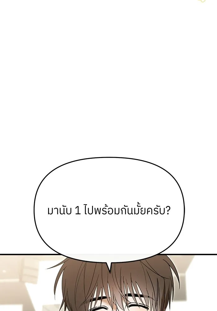 ย้อนเวลามาเป็นมักเน่ ตอนที่ 76 รูปที่ 62