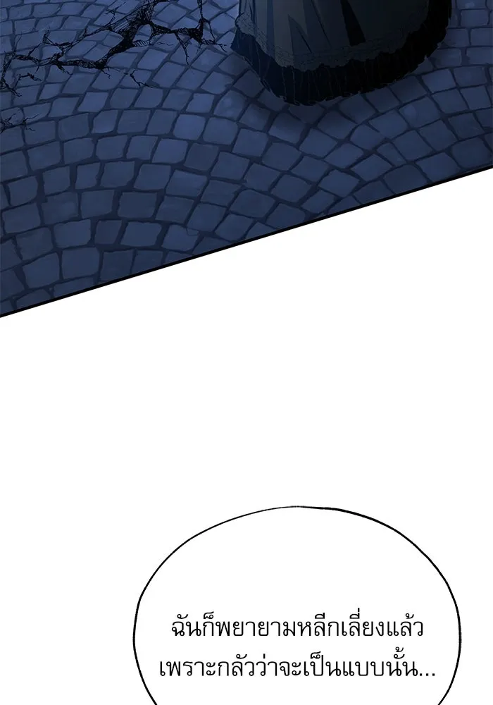 ศาสตราจารย์จำเป็นแห่งอะคาเดมี ตอนที่ 114 รูปที่ 62